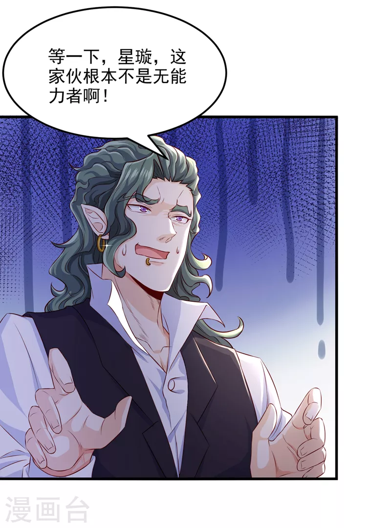 第11话 做…更重要的事？！20