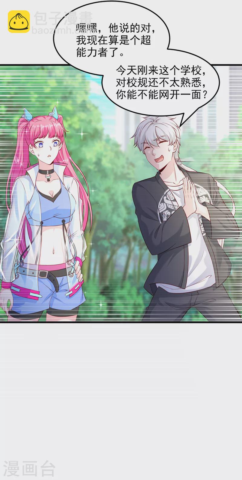 第11话 做…更重要的事？！21
