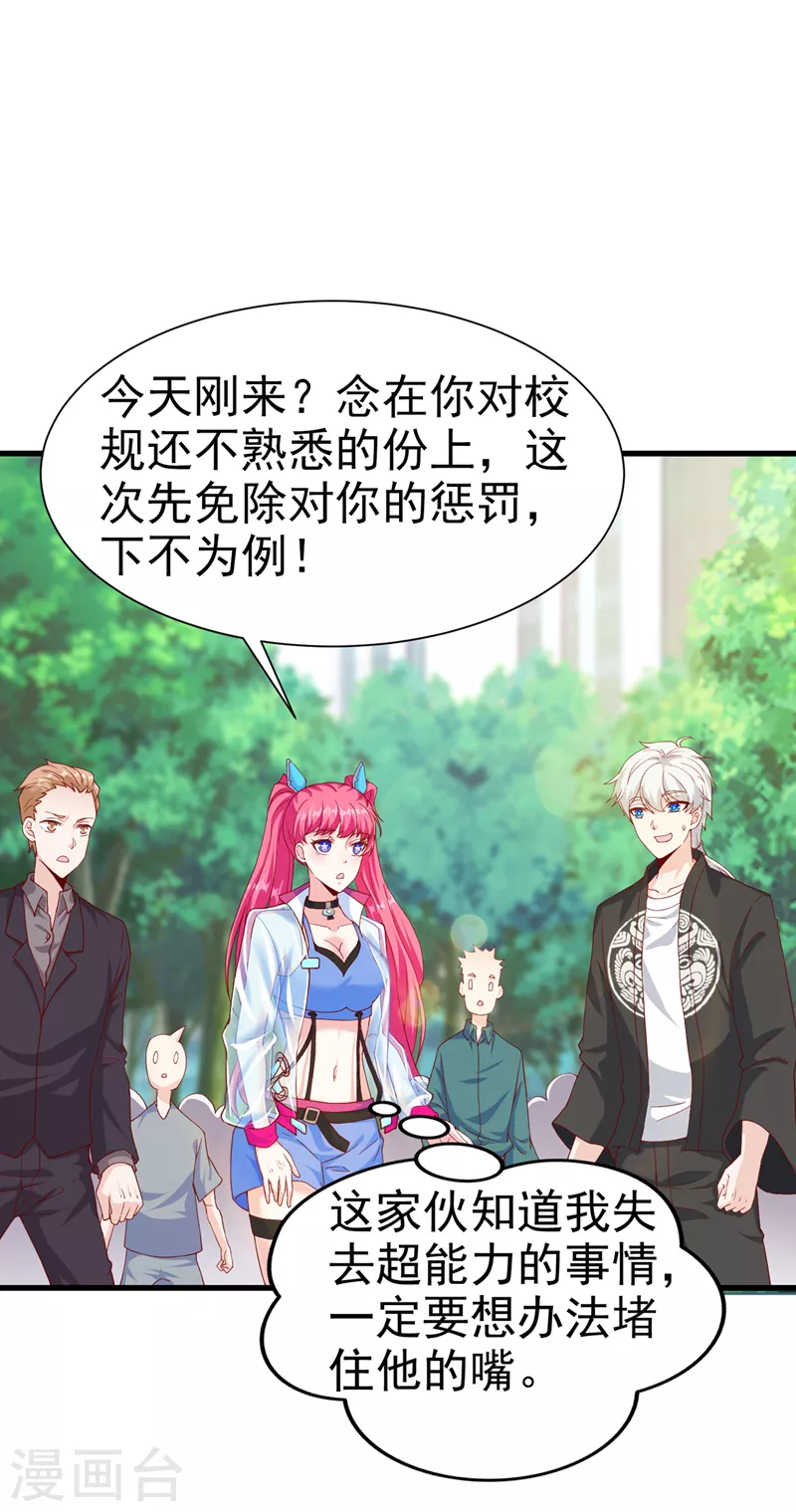 第11话 做…更重要的事？！22