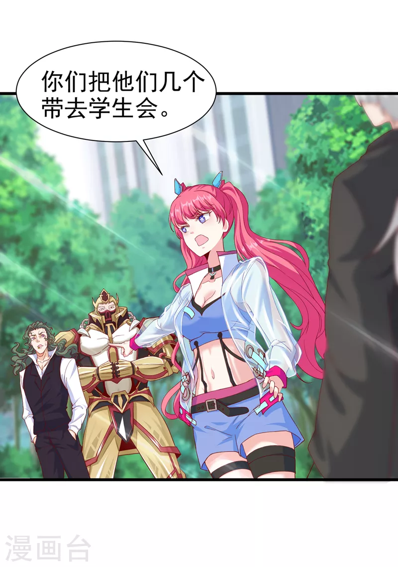 第11话 做…更重要的事？！23