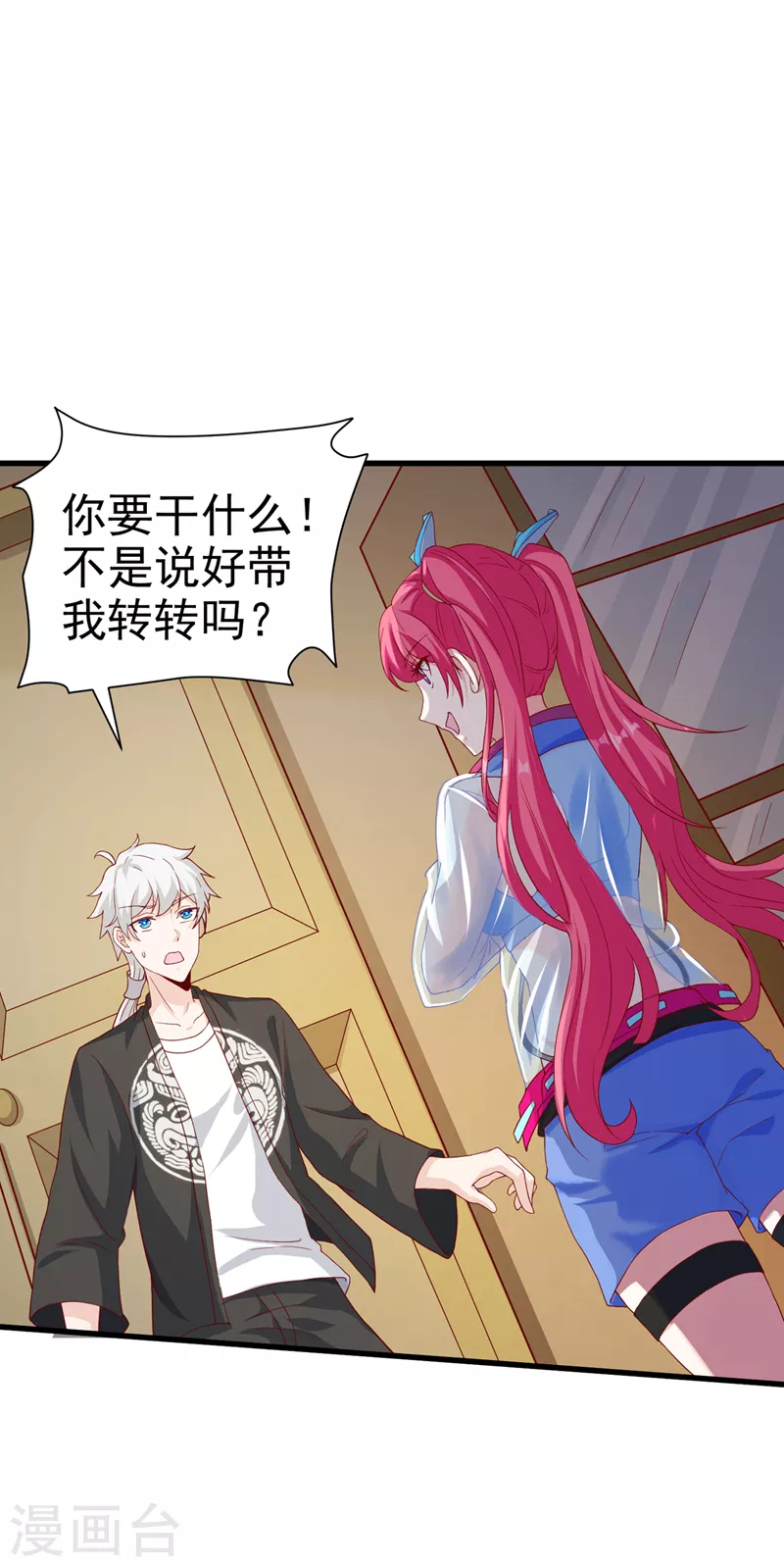 第11话 做…更重要的事？！28