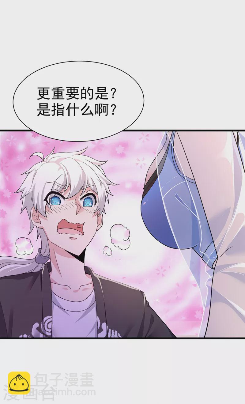 第11话 做…更重要的事？！31