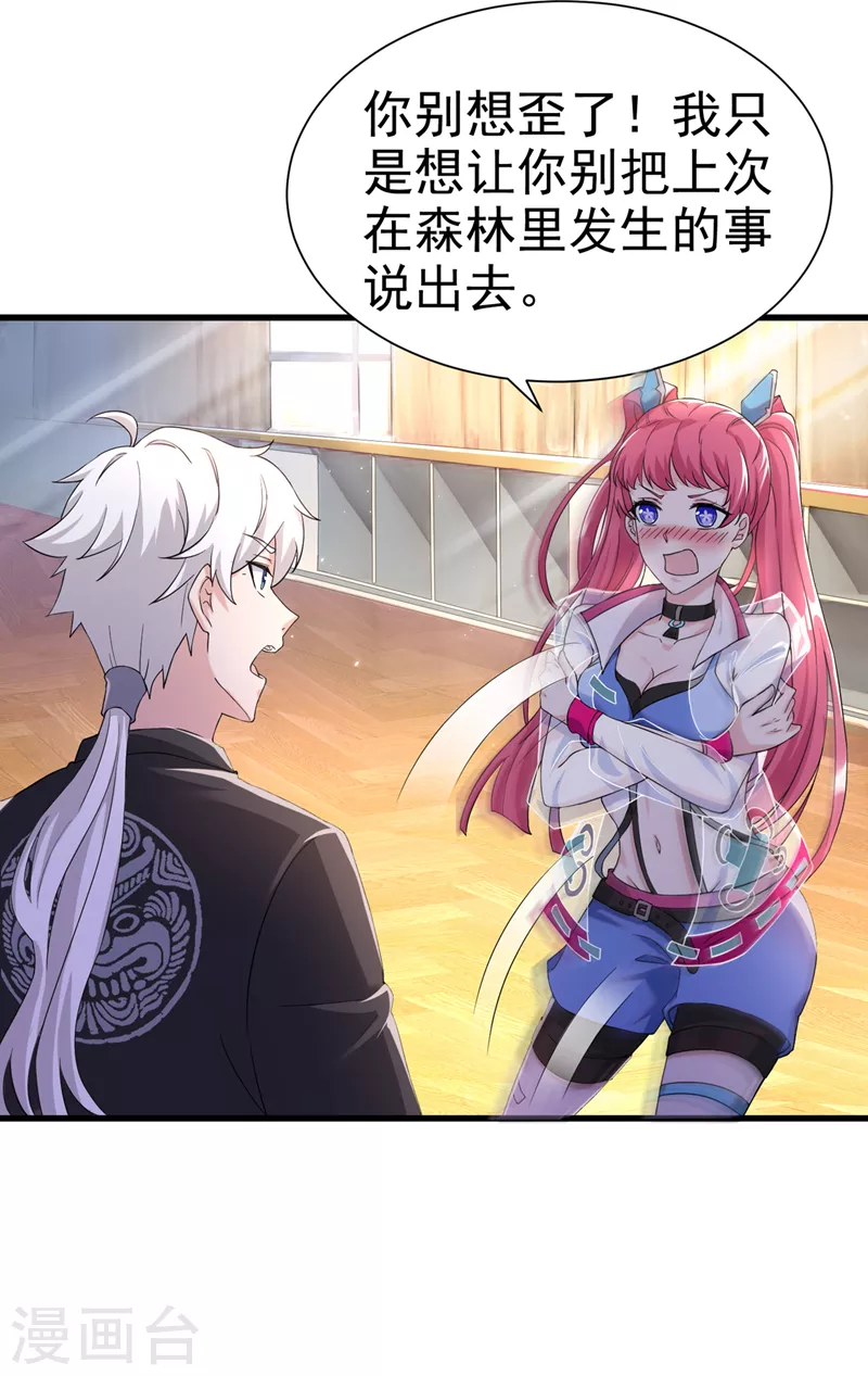 第11话 做…更重要的事？！32