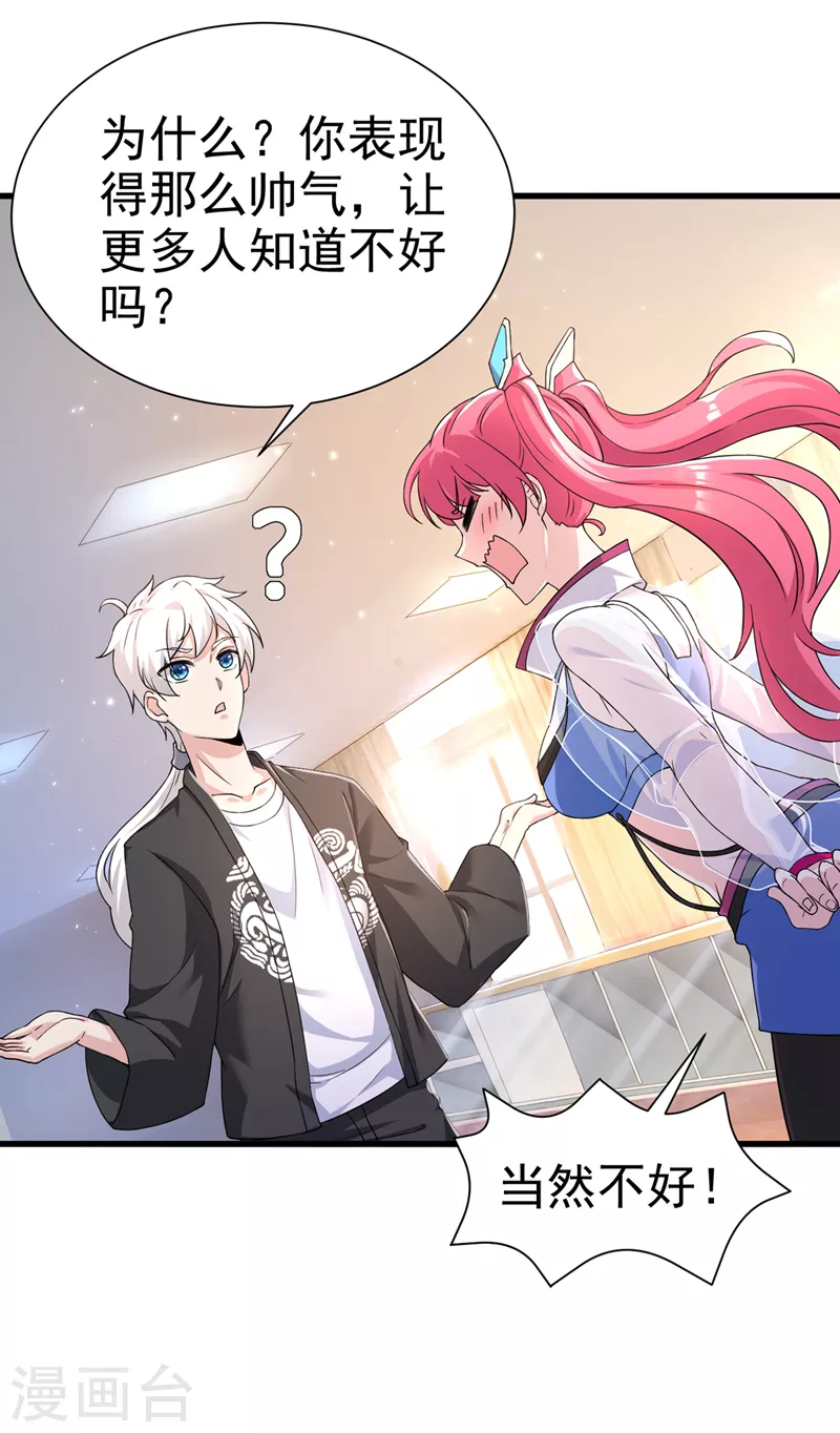 第11话 做…更重要的事？！33