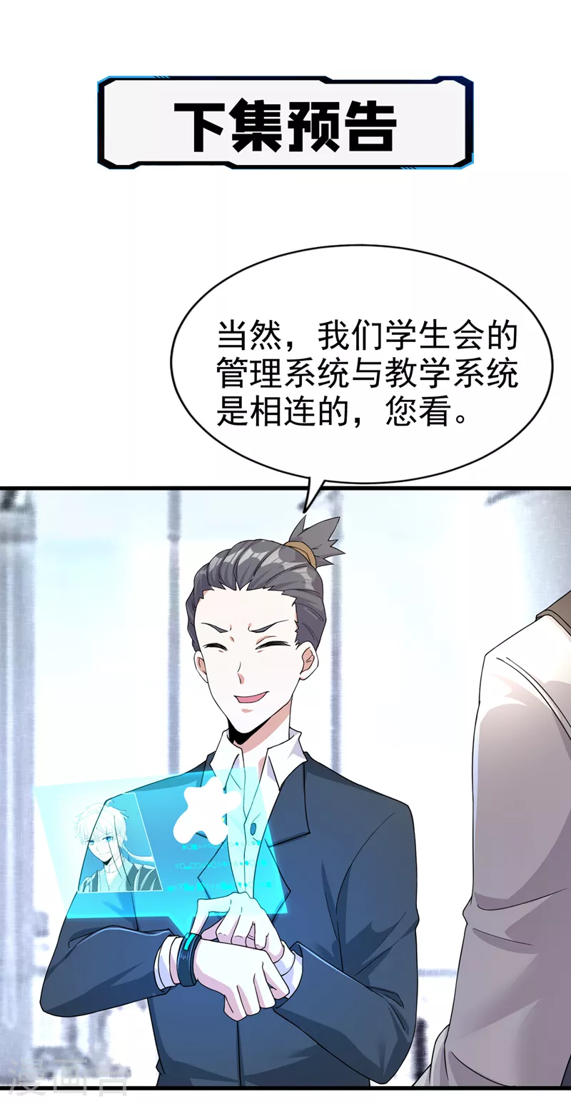 第11话 做…更重要的事？！40