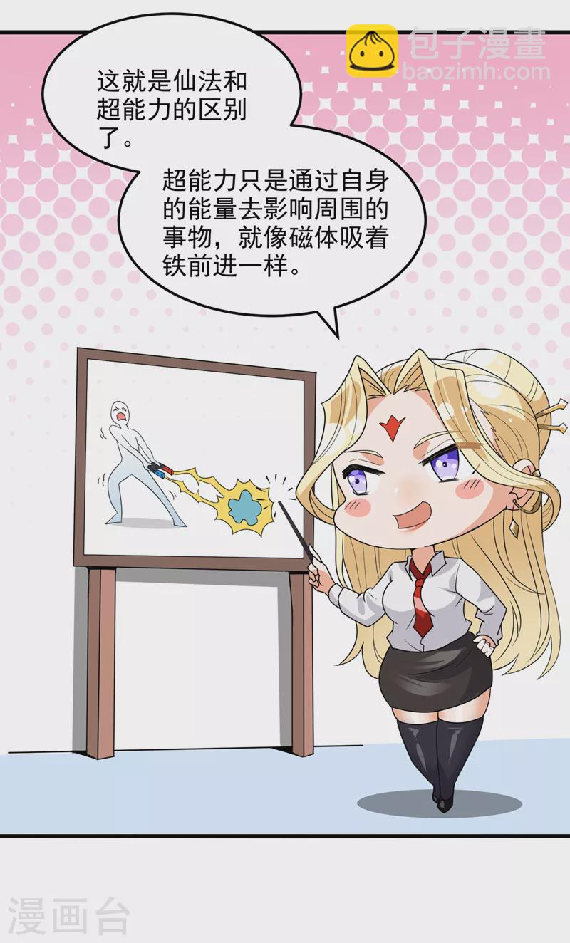 第11话 做…更重要的事？！7