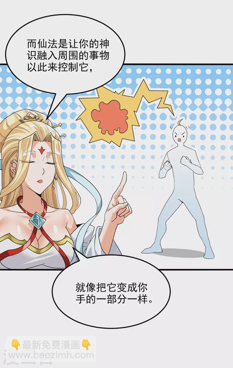 第11话 做…更重要的事？！8