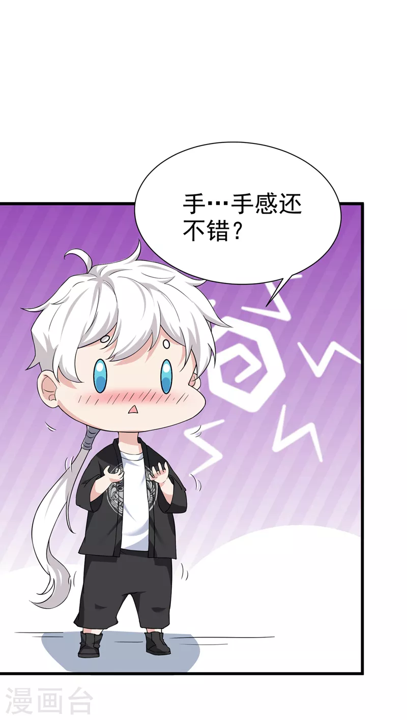 第12话 手感……还不错？！12