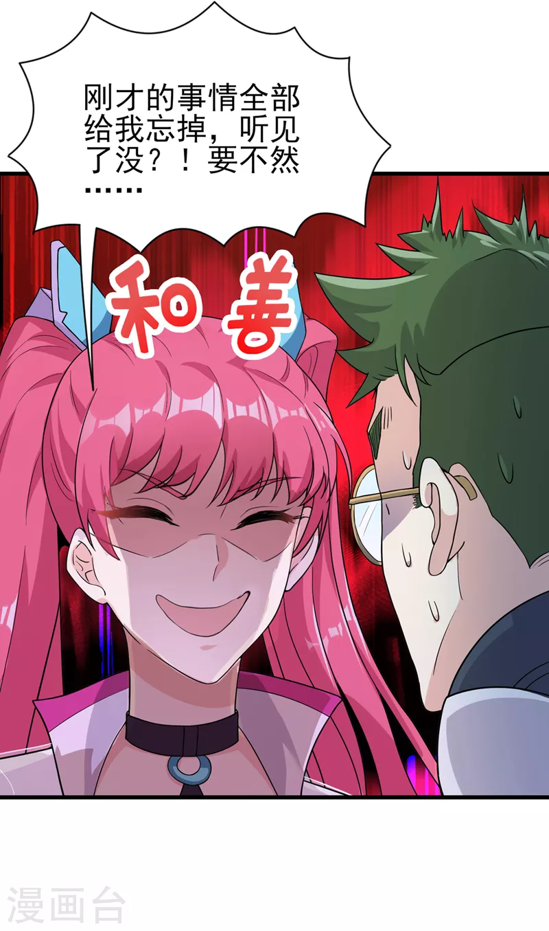 第12话 手感……还不错？！15