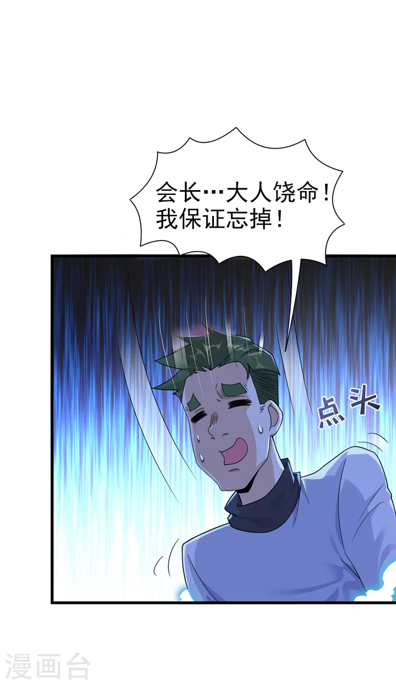 第12话 手感……还不错？！16