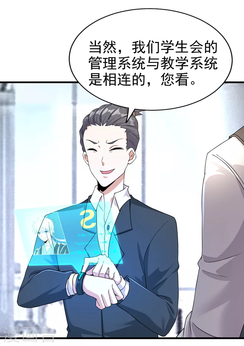 第12话 手感……还不错？！21