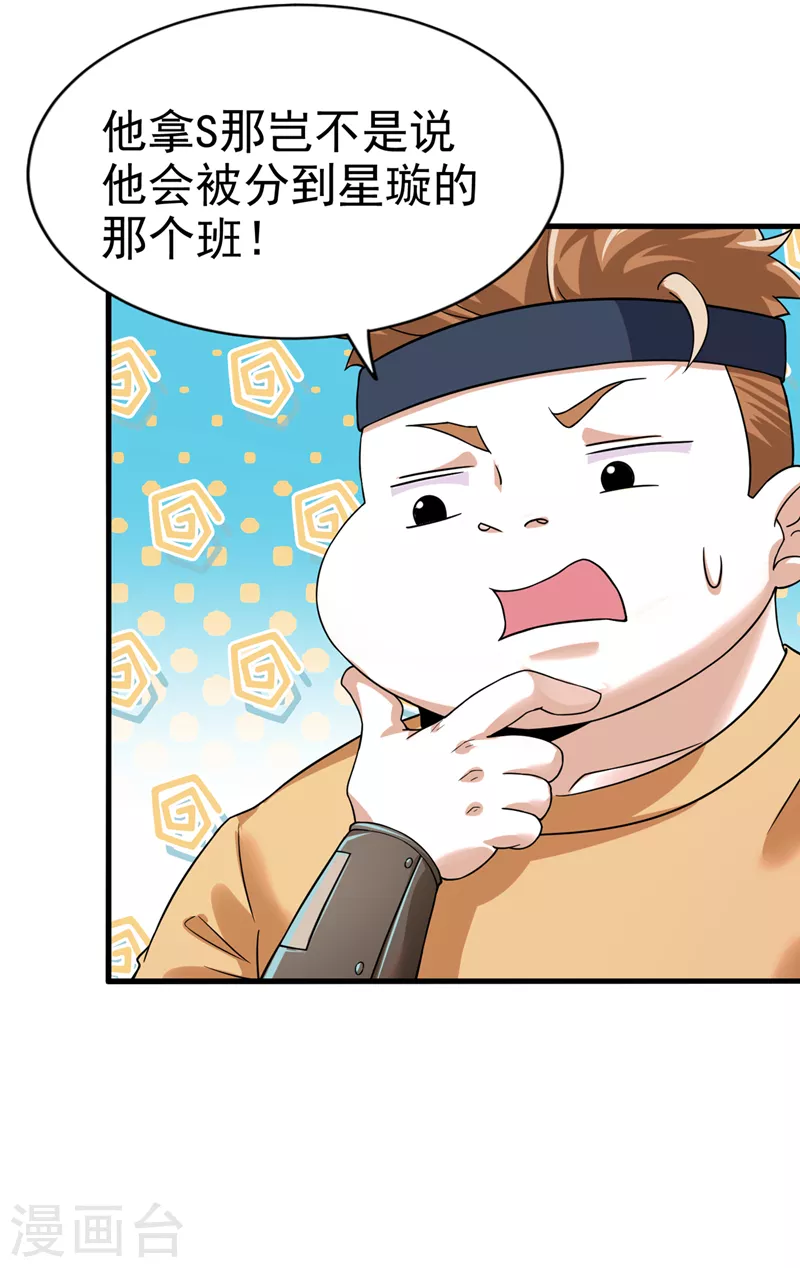 第12话 手感……还不错？！24