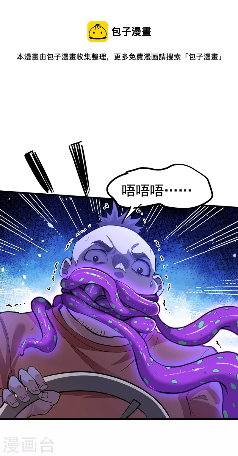 第12话 手感……还不错？！39