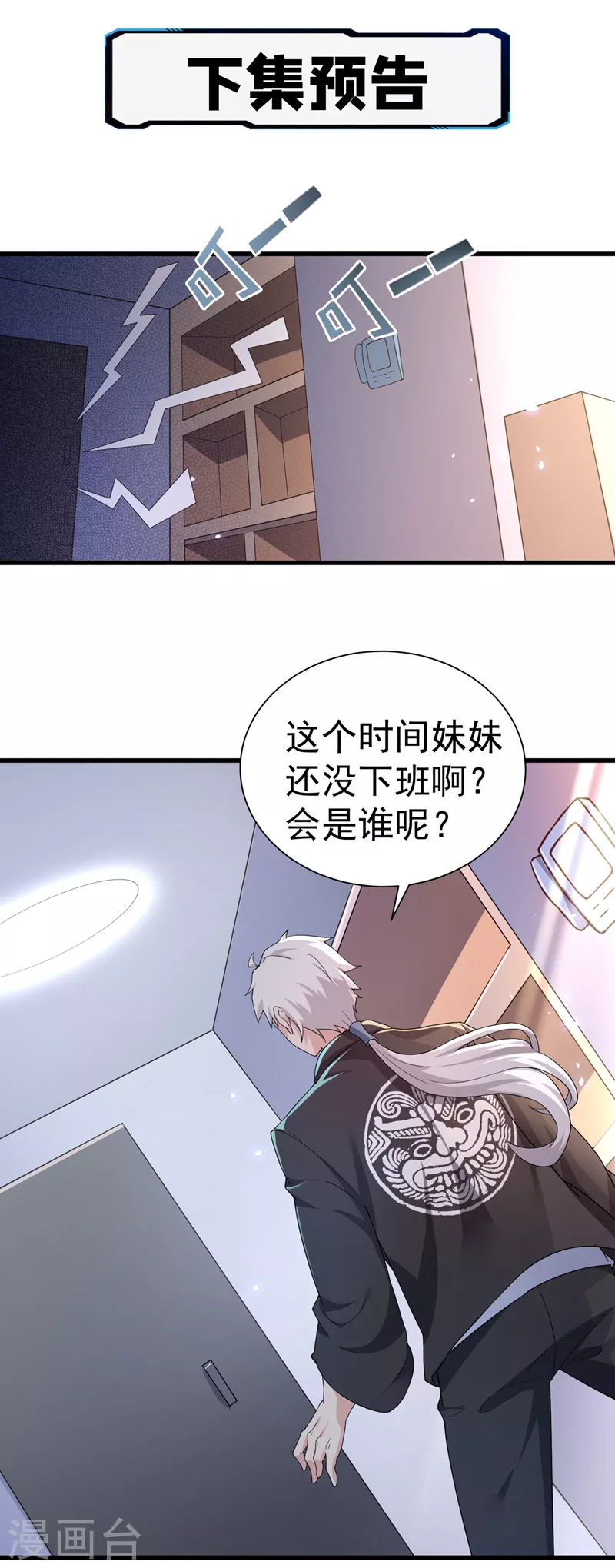 第12话 手感……还不错？！44