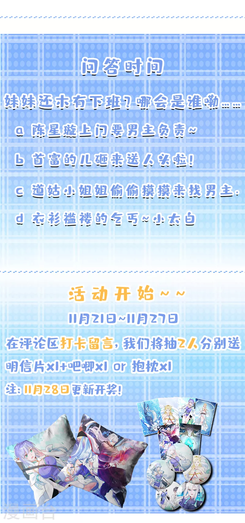 第12话 手感……还不错？！45