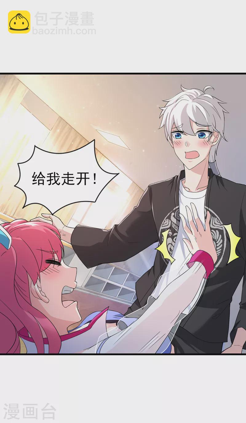 第12话 手感……还不错？！8