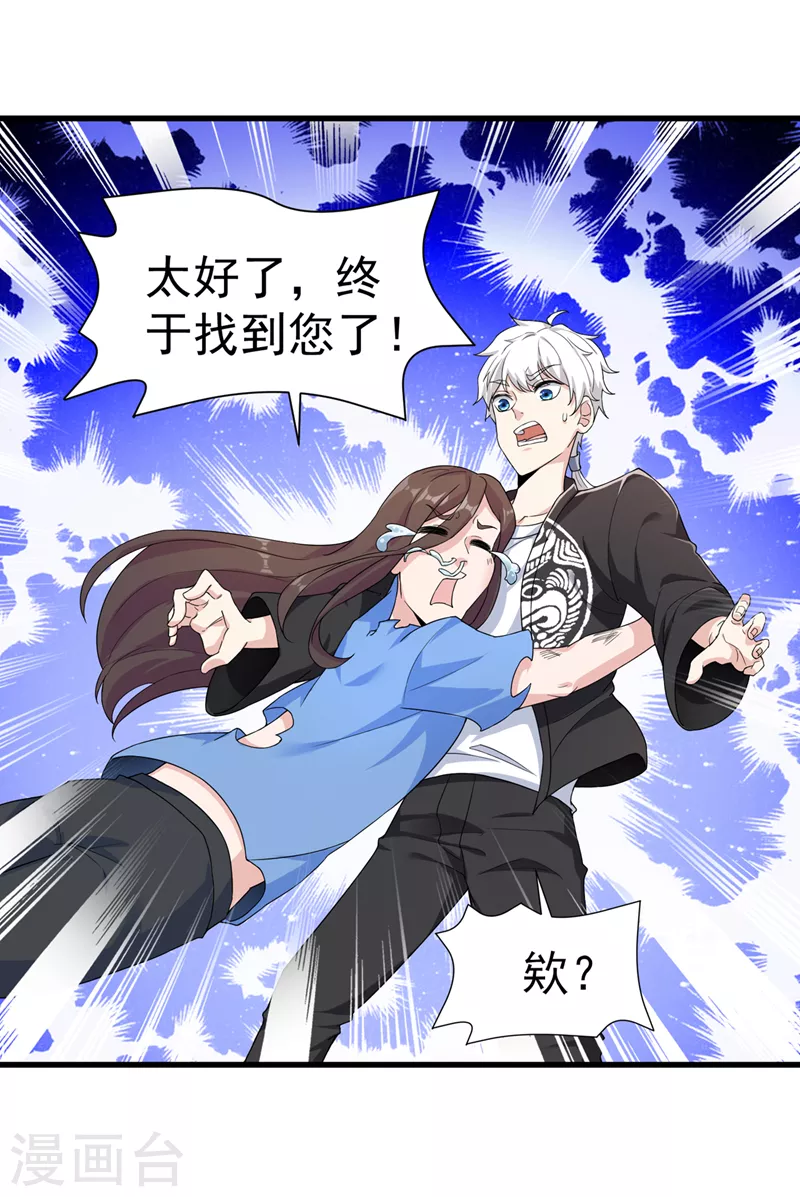 第13话 他~是你熟人？18