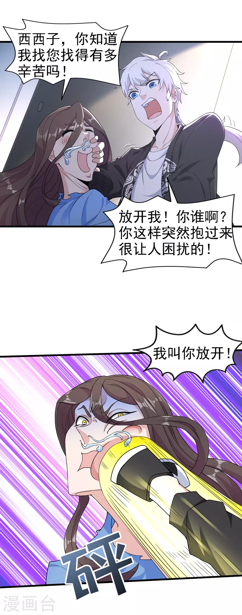 第13话 他~是你熟人？19