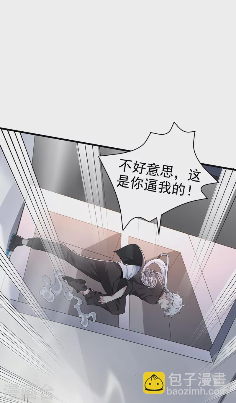 第13话 他~是你熟人？20