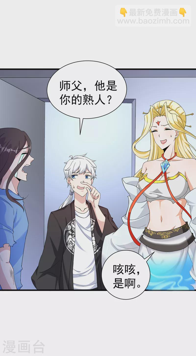 第13话 他~是你熟人？23