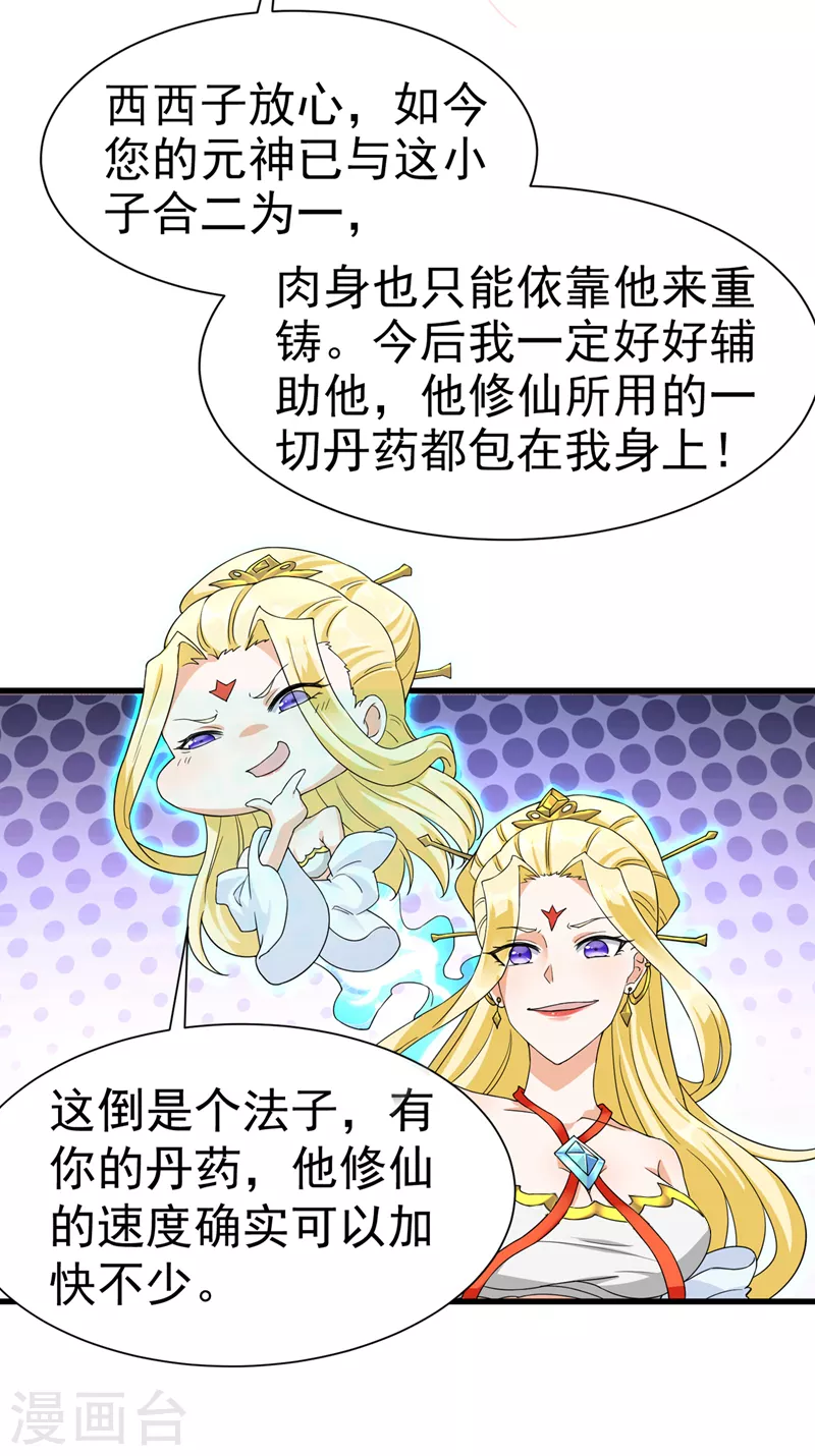 第13话 他~是你熟人？27