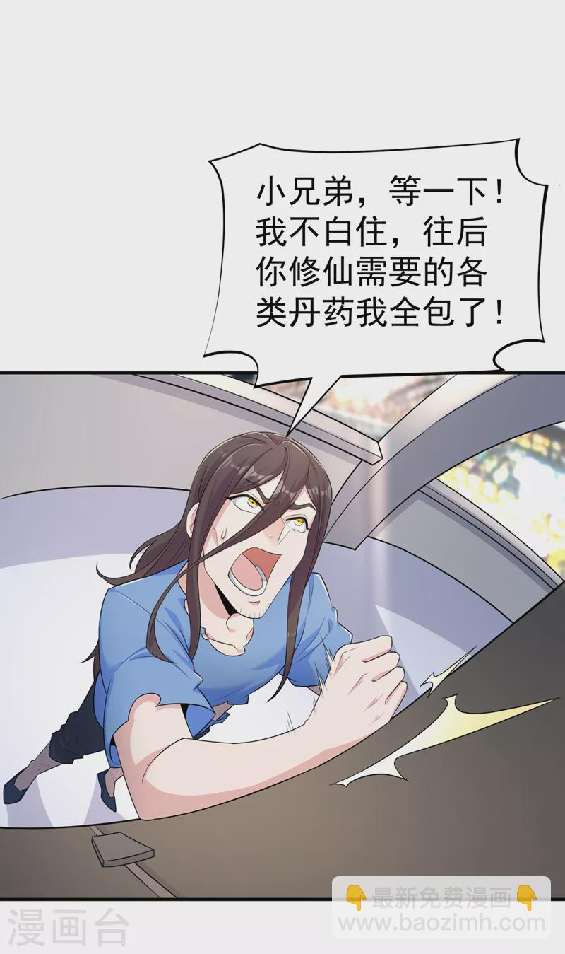 第13话 他~是你熟人？32