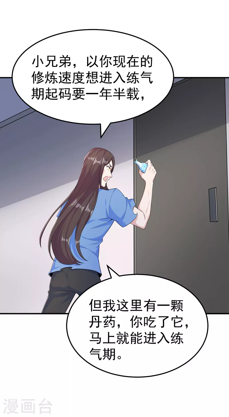 第13话 他~是你熟人？34