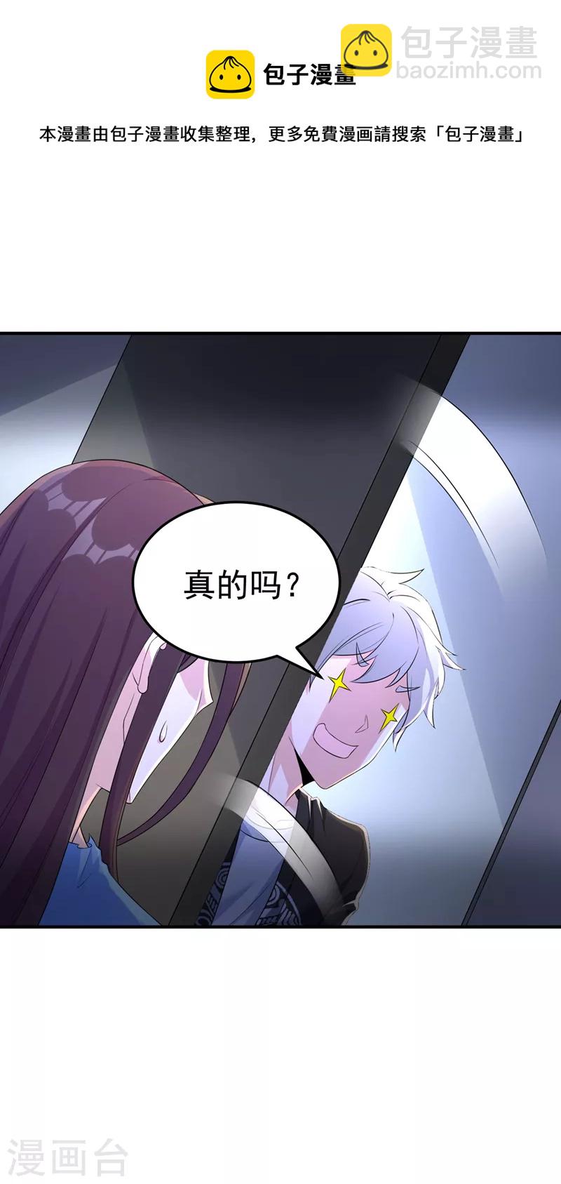 第13话 他~是你熟人？36
