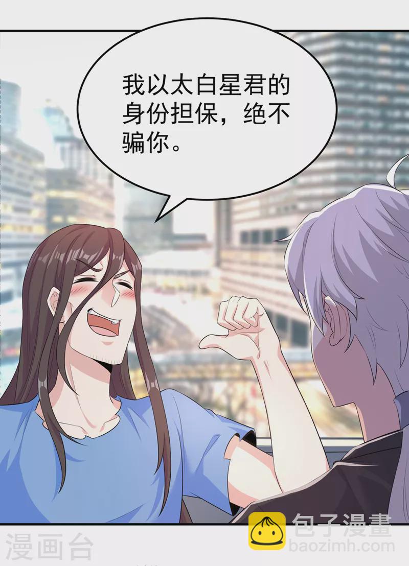 第13话 他~是你熟人？37