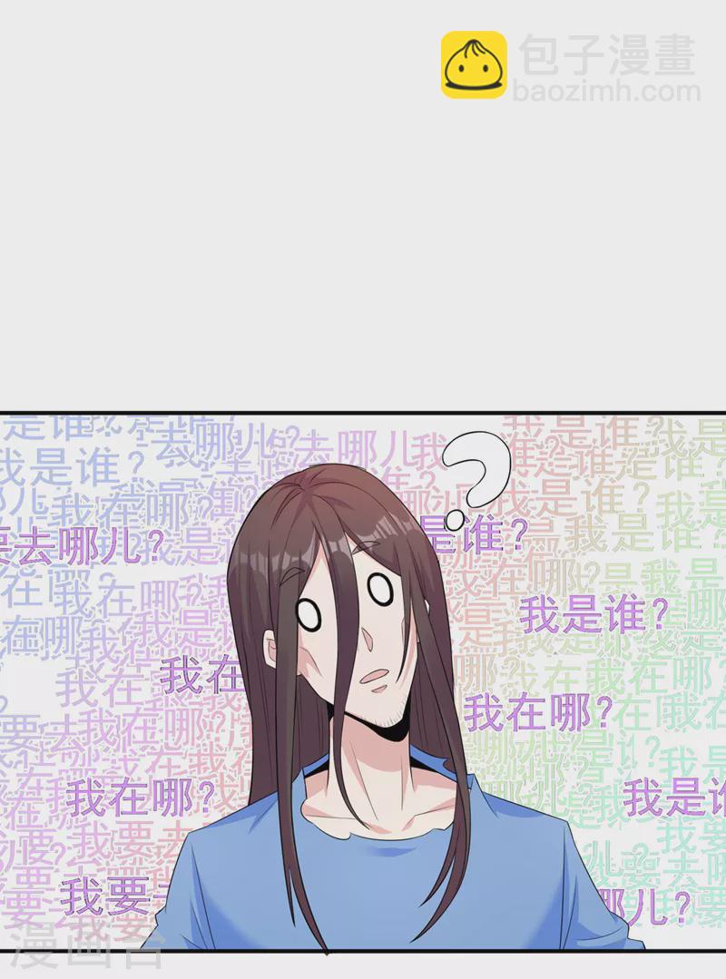 第14话 终于练气期了！1