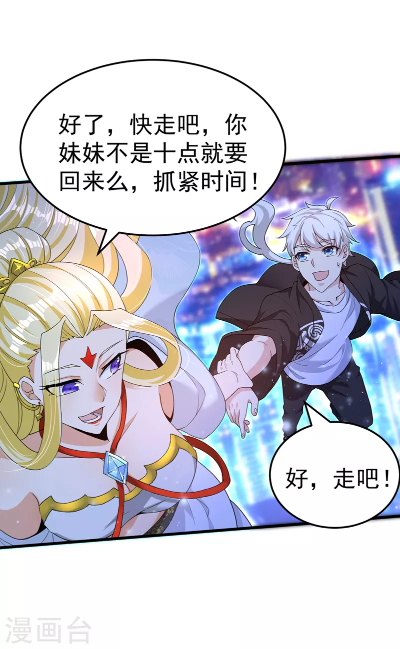 第14话 终于练气期了！14