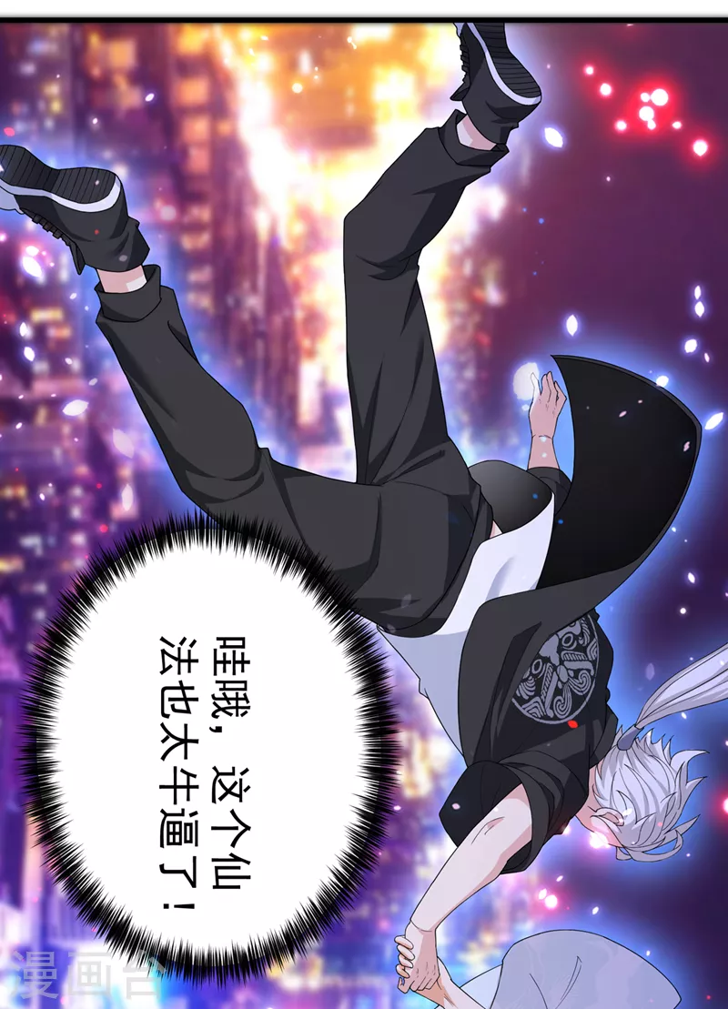 第14话 终于练气期了！15
