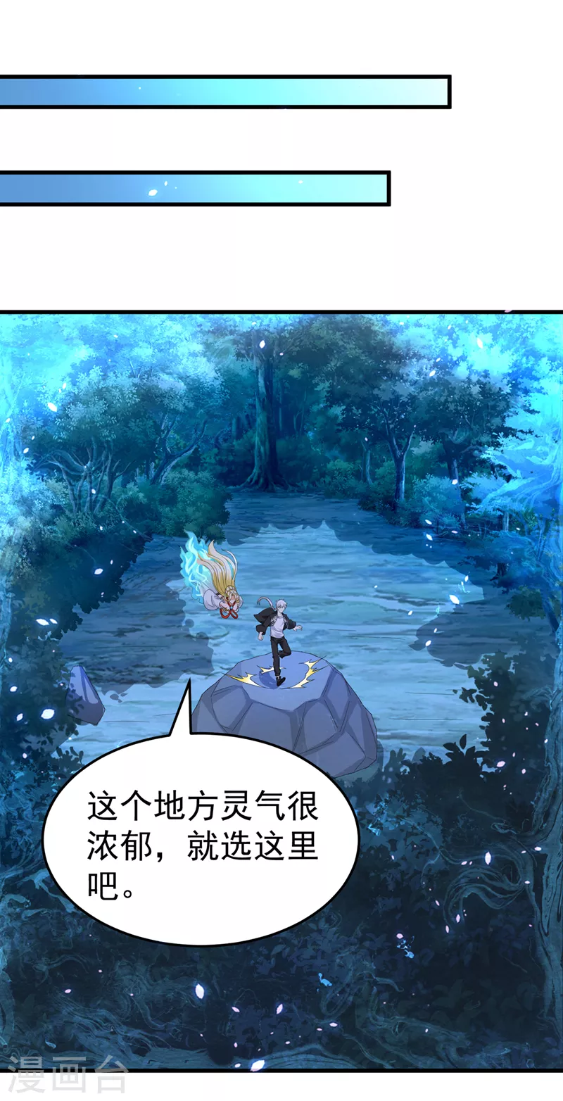 第14话 终于练气期了！17