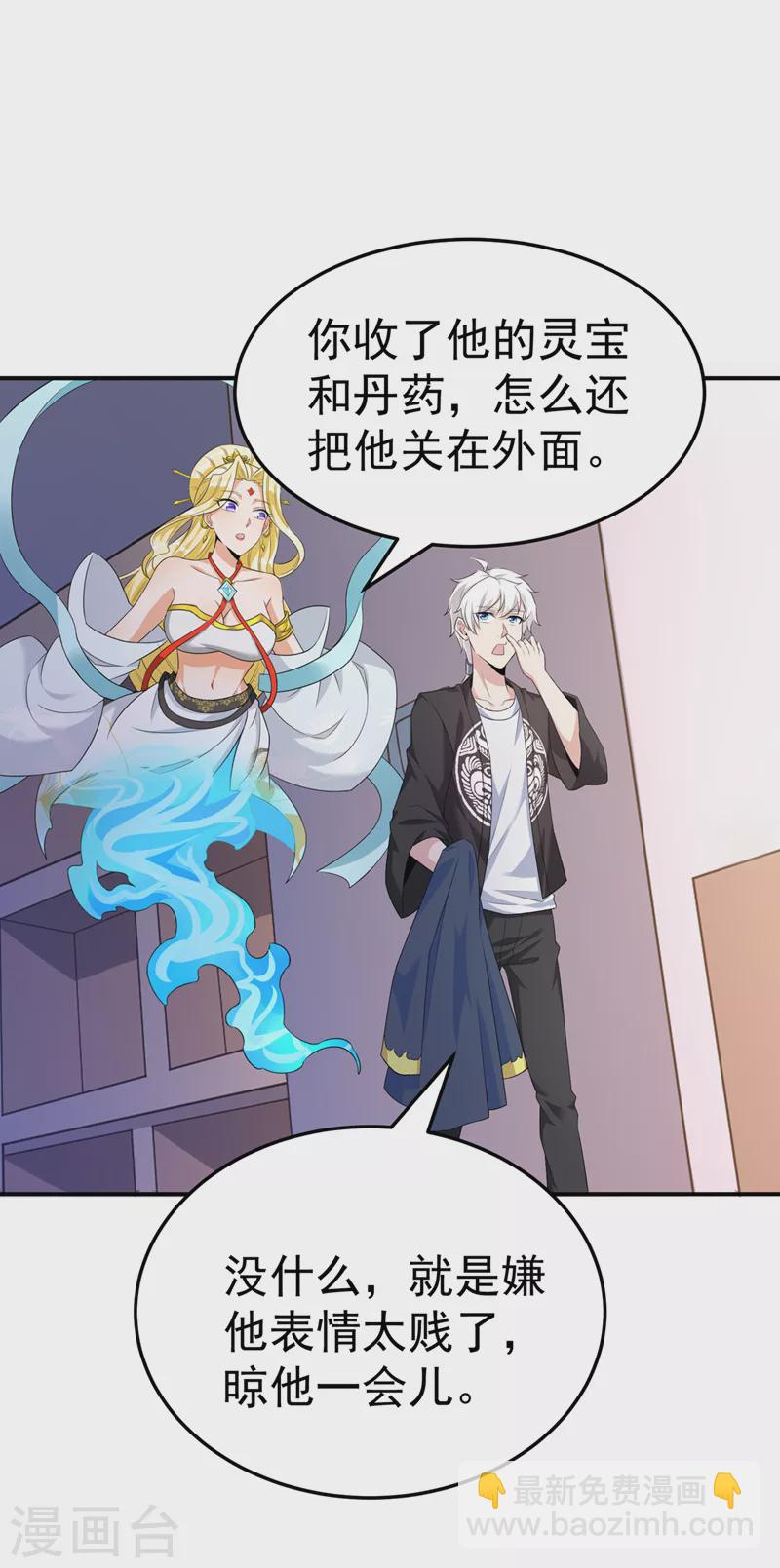 第14话 终于练气期了！2