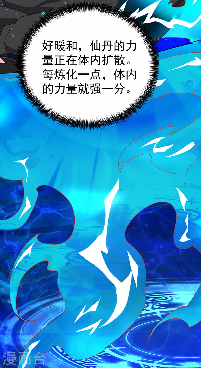 第14话 终于练气期了！21