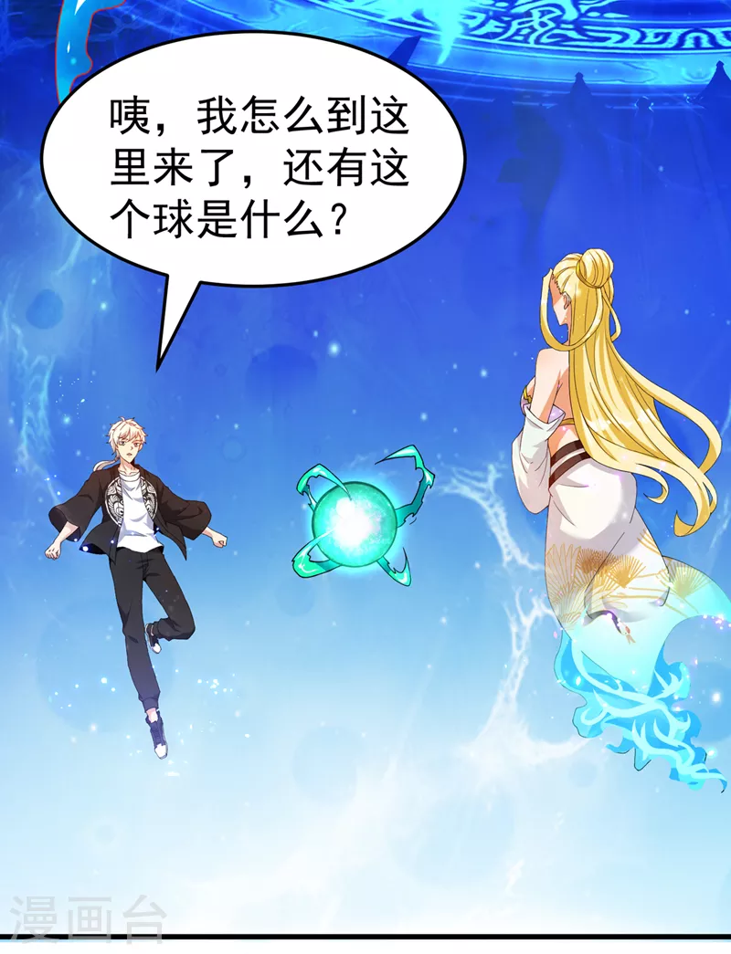 第14话 终于练气期了！22