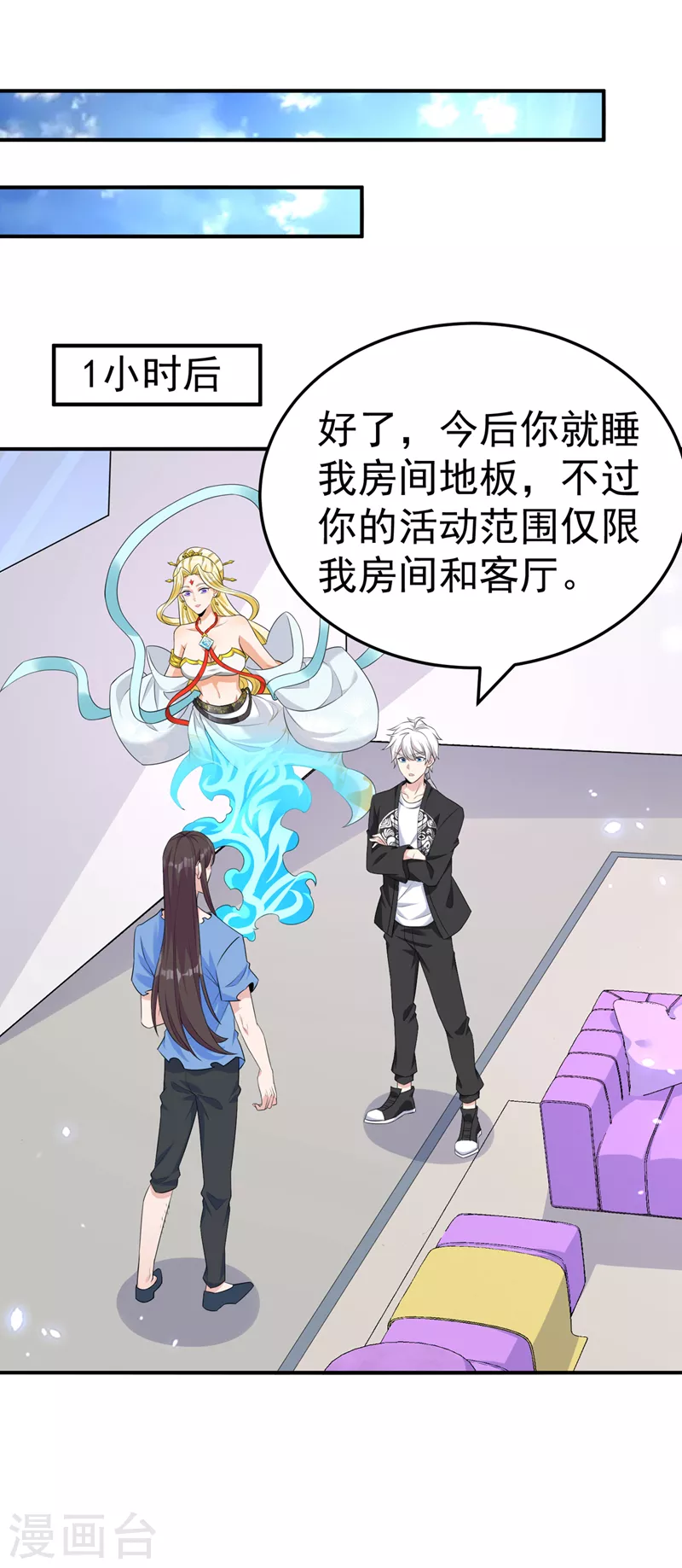 第14话 终于练气期了！3
