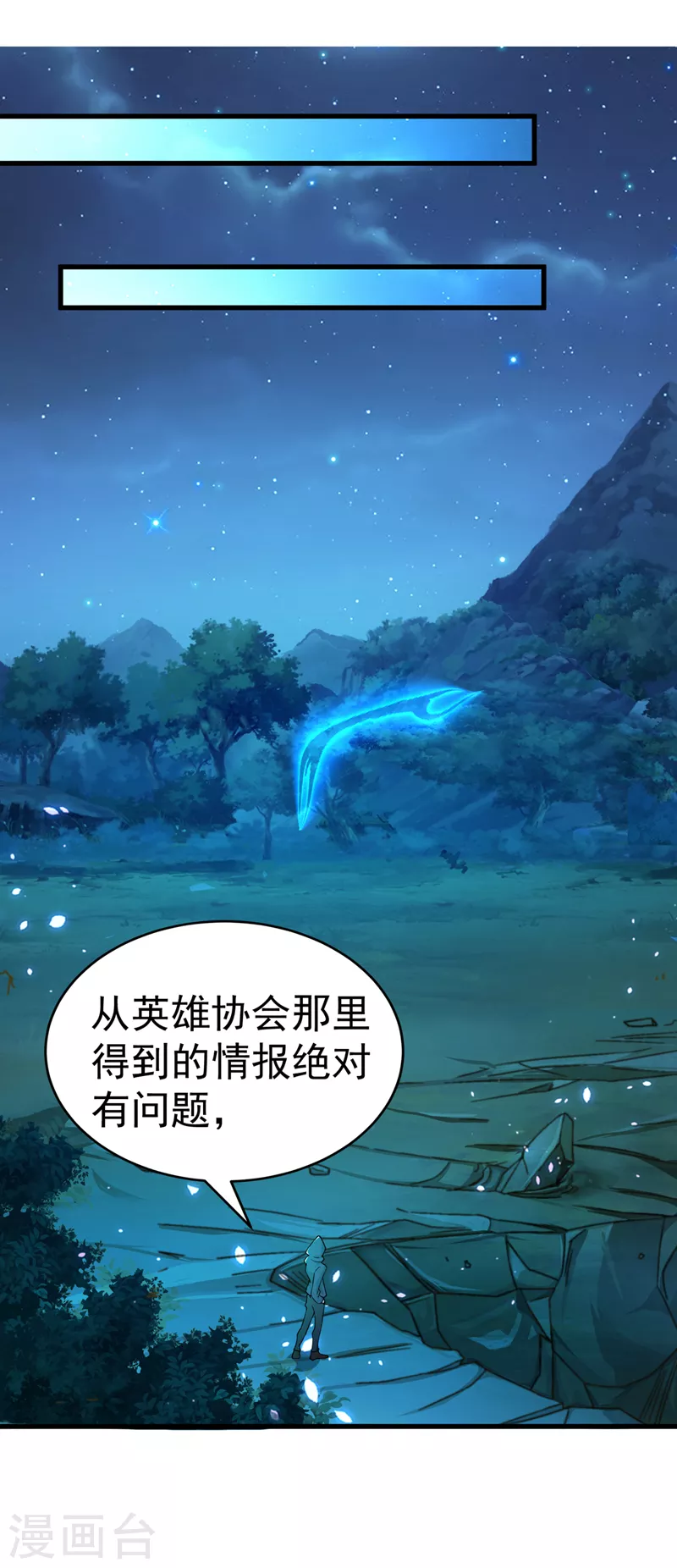 第14话 终于练气期了！31