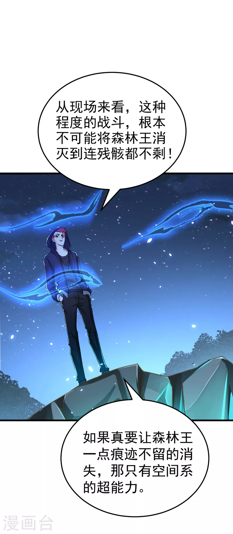 第14话 终于练气期了！32