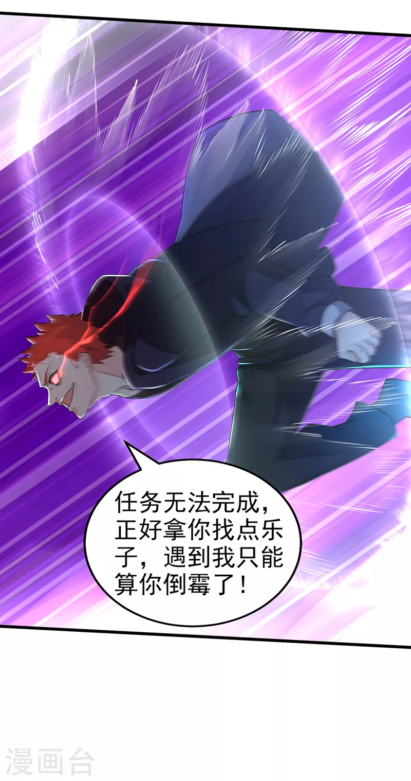 第14话 终于练气期了！36