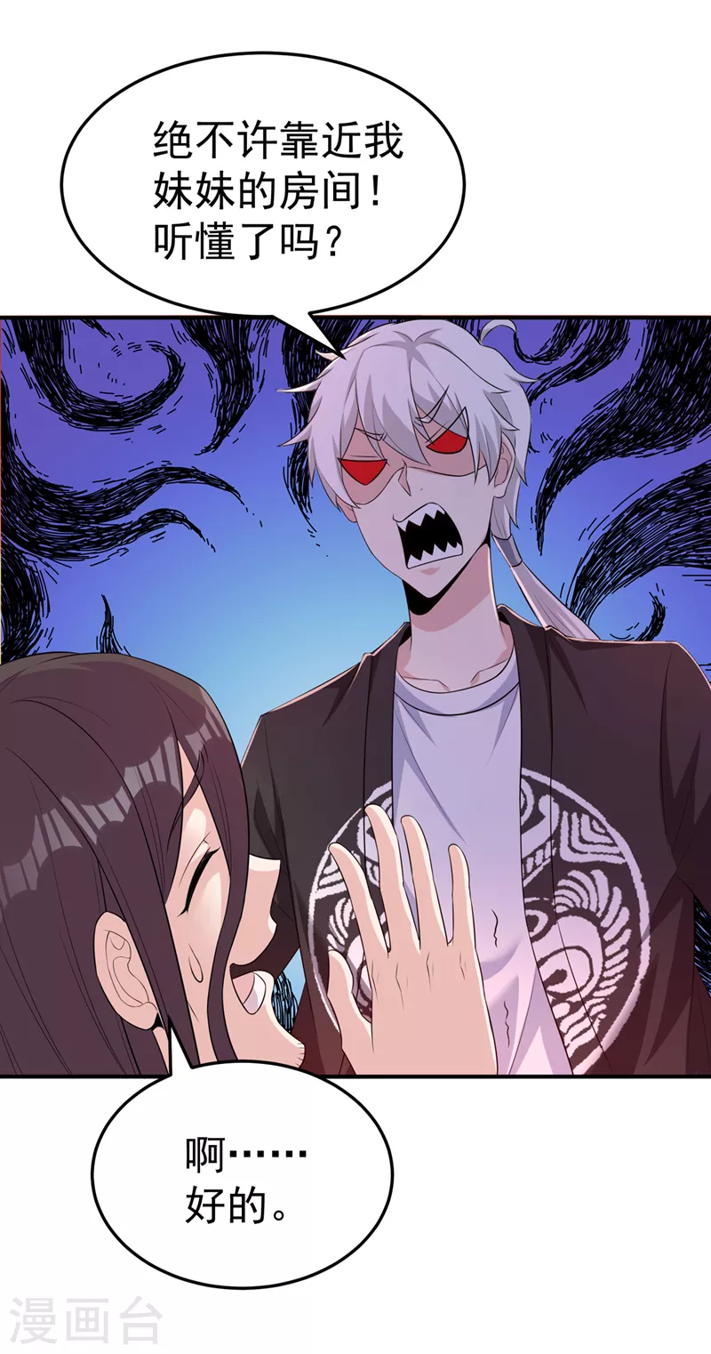 第14话 终于练气期了！4