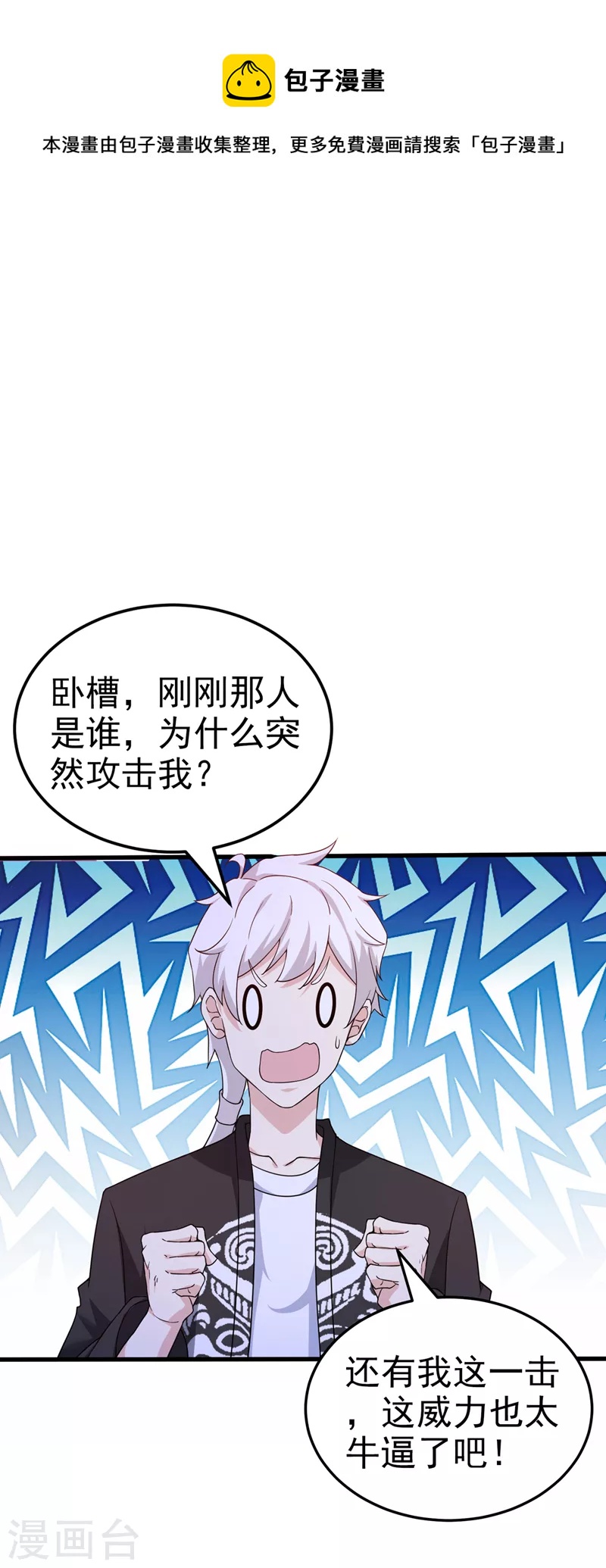 第14话 终于练气期了！41