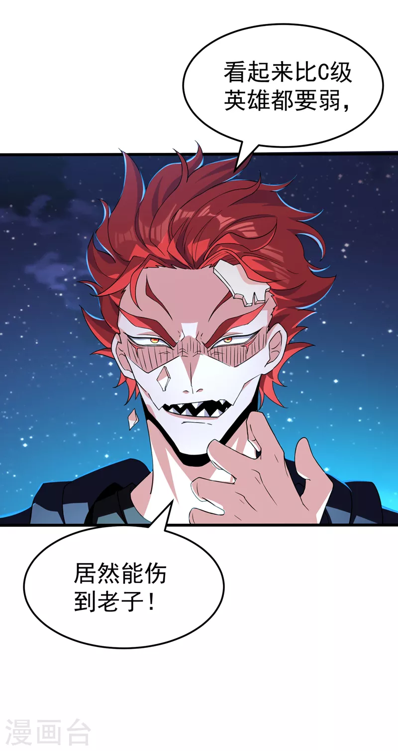 第14话 终于练气期了！43