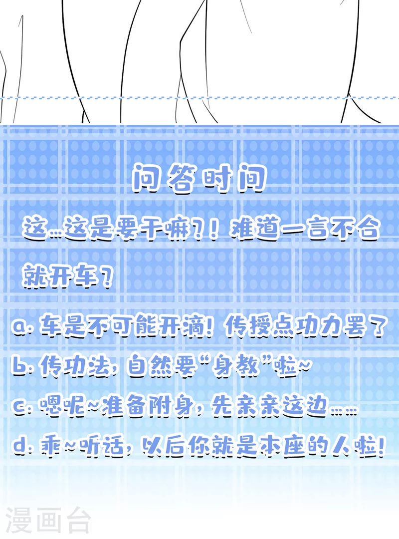 第14话 终于练气期了！47