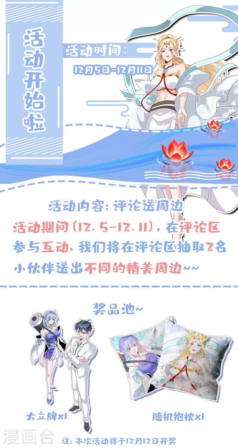 第14话 终于练气期了！48
