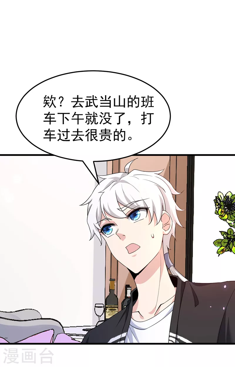 第14话 终于练气期了！8