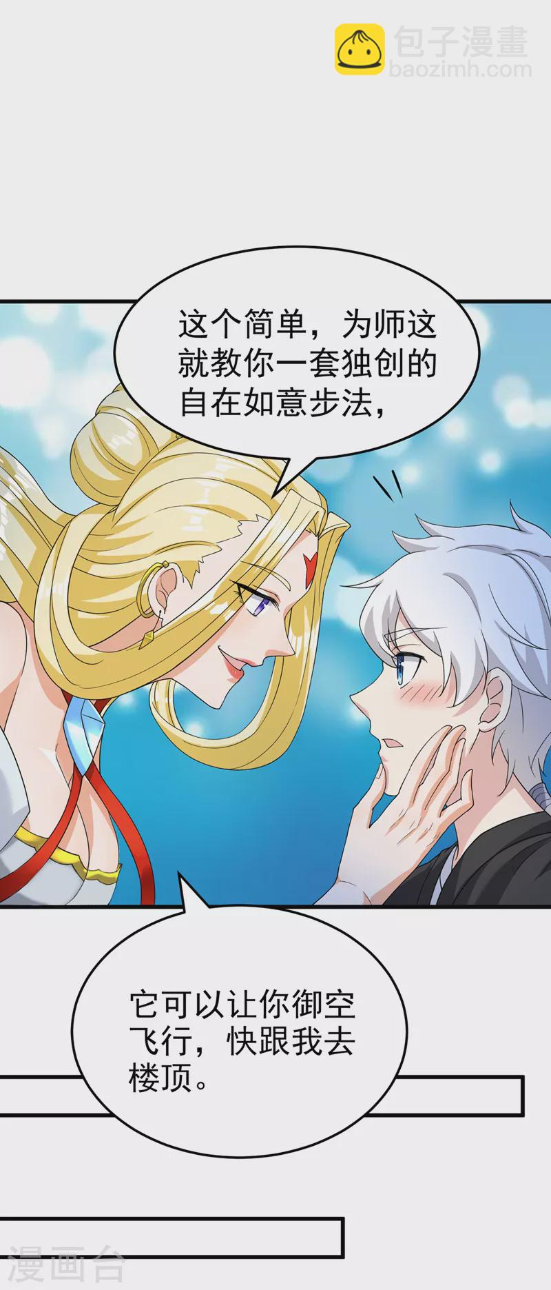 第14话 终于练气期了！9
