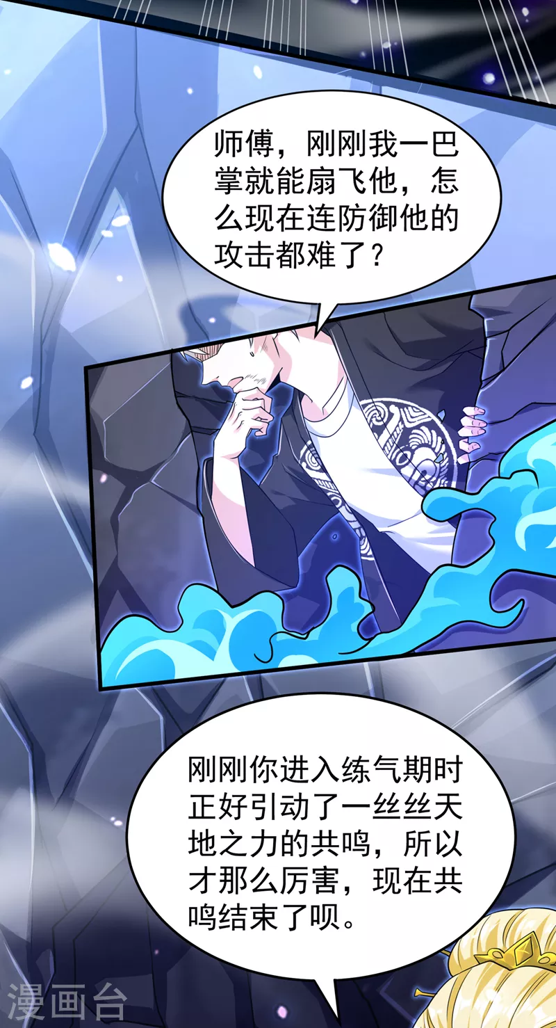 第15话 谁结束谁还不一定呢！10