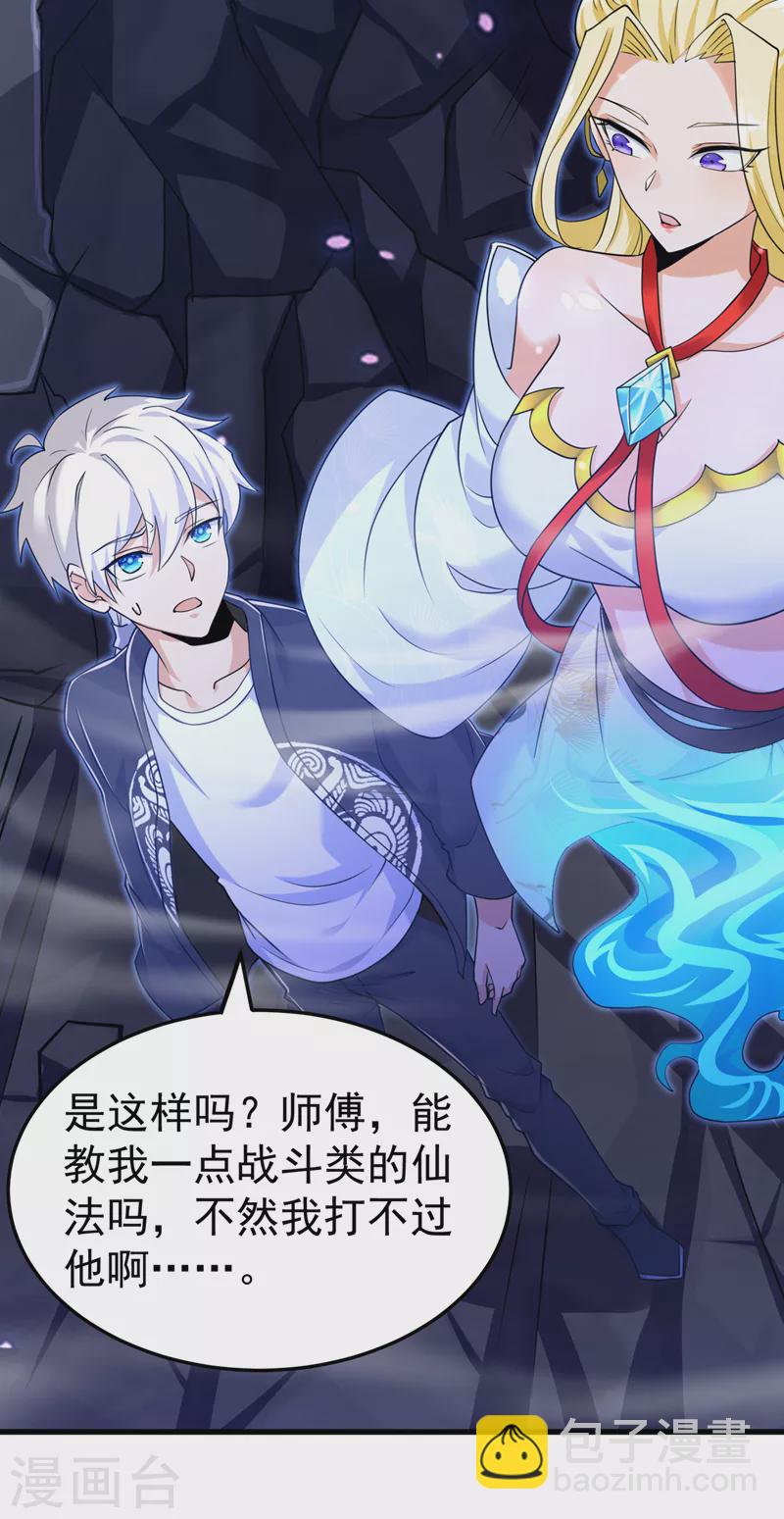 第15话 谁结束谁还不一定呢！11