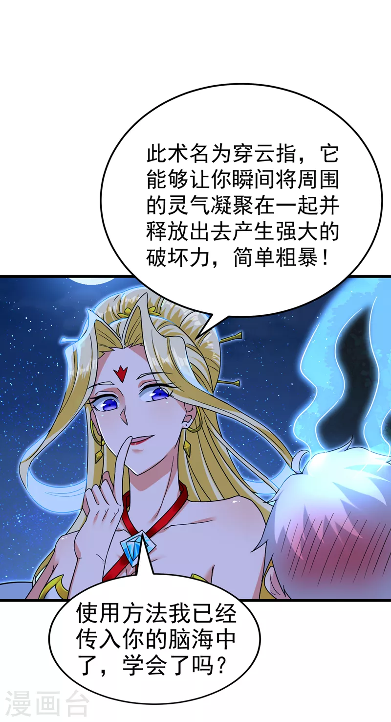 第15话 谁结束谁还不一定呢！16